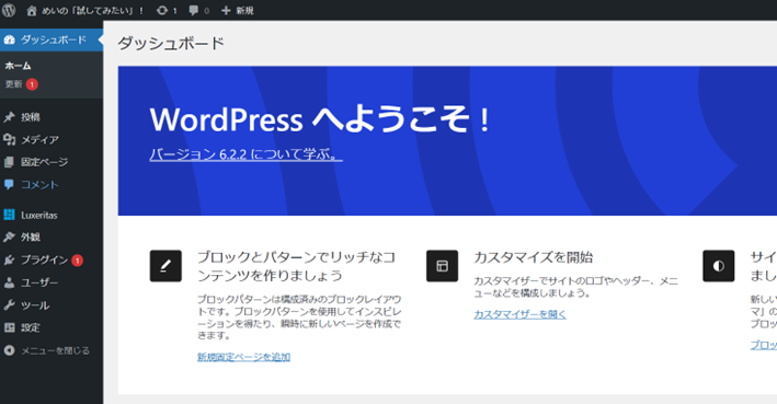 WordPress　Topページ