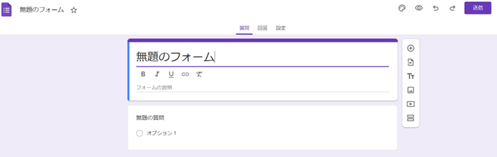 Googleフォーム　４