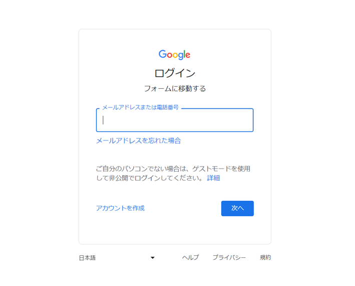 Googleフォーム　２