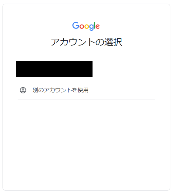 Googleアドセンス　3