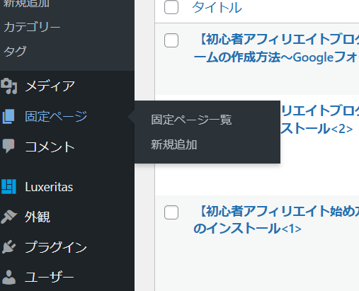 Googleフォーム　12